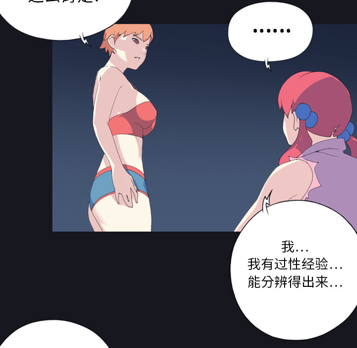 15少女漂流记[h漫]韩漫全集-15少女漂流记-第 5 章无删减无遮挡章节图片 