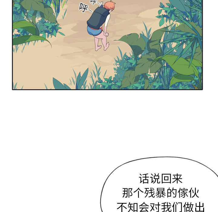 15少女漂流记[h漫]韩漫全集-15少女漂流记-第 6 章无删减无遮挡章节图片 