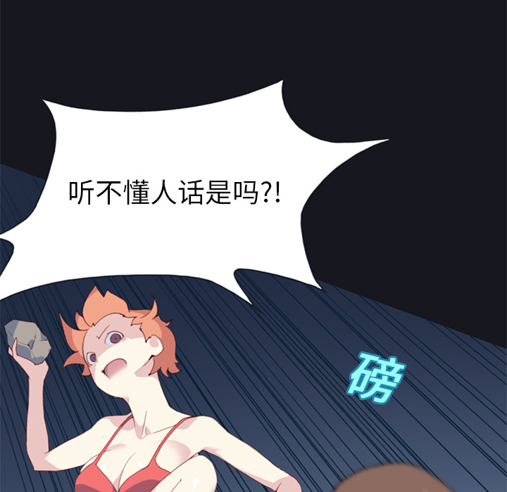 15少女漂流记[h漫]韩漫全集-15少女漂流记-第 6 章无删减无遮挡章节图片 
