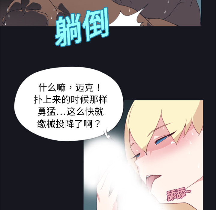 15少女漂流记[h漫]韩漫全集-15少女漂流记-第 6 章无删减无遮挡章节图片 
