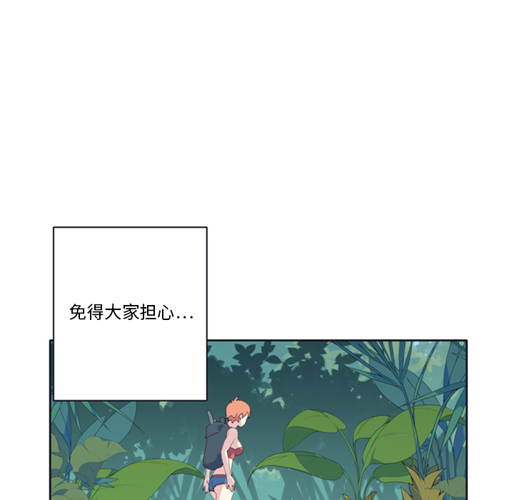 15少女漂流记[h漫]韩漫全集-15少女漂流记-第 6 章无删减无遮挡章节图片 