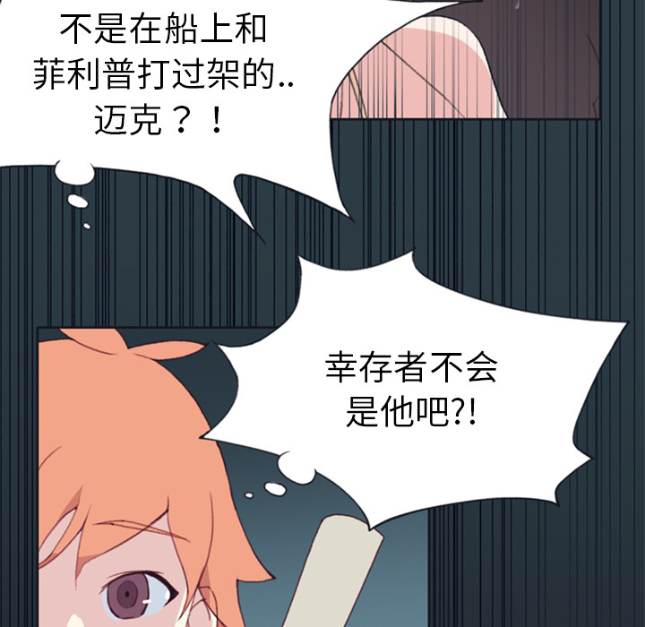 15少女漂流记[h漫]韩漫全集-15少女漂流记-第 6 章无删减无遮挡章节图片 
