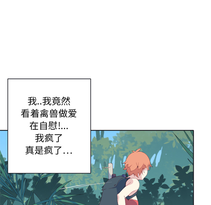 15少女漂流记[h漫]韩漫全集-15少女漂流记-第 6 章无删减无遮挡章节图片 