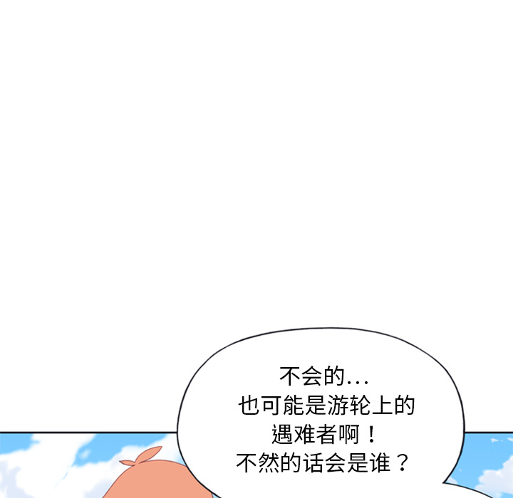 15少女漂流记[h漫]韩漫全集-15少女漂流记-第 6 章无删减无遮挡章节图片 