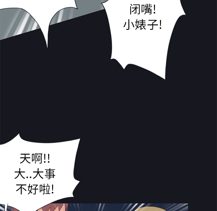 15少女漂流记[h漫]韩漫全集-15少女漂流记-第 6 章无删减无遮挡章节图片 