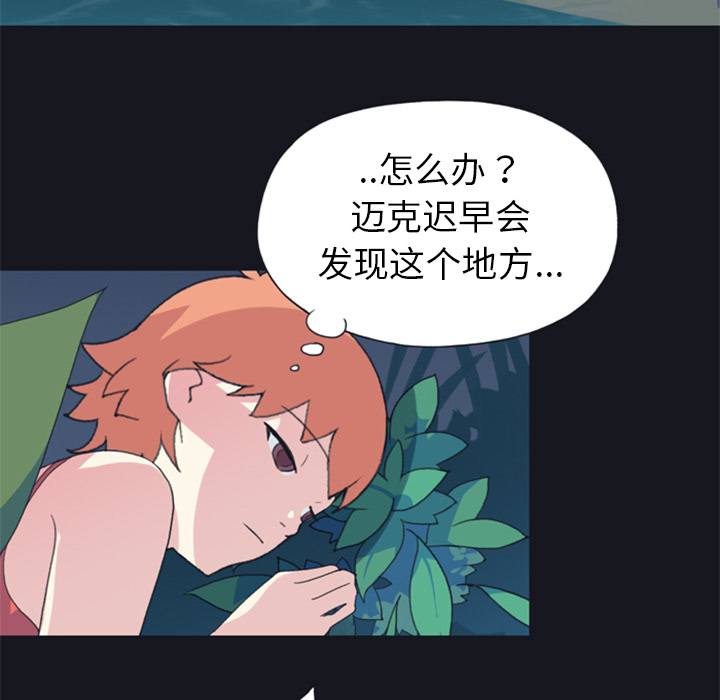 15少女漂流记[h漫]韩漫全集-15少女漂流记-第 6 章无删减无遮挡章节图片 