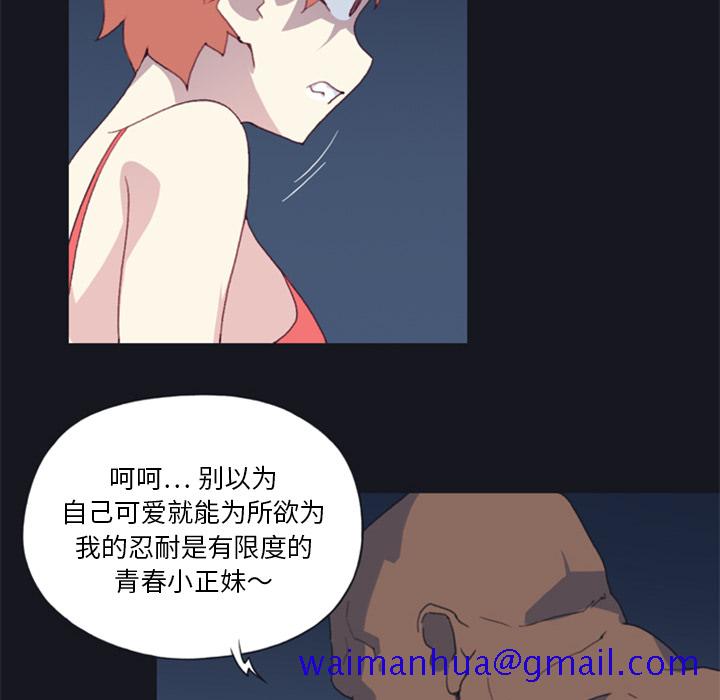 15少女漂流记[h漫]韩漫全集-15少女漂流记-第 6 章无删减无遮挡章节图片 