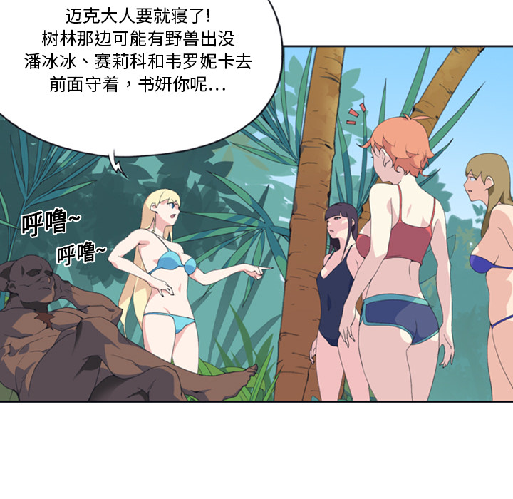 15少女漂流记[h漫]韩漫全集-15少女漂流记-第 7 章无删减无遮挡章节图片 