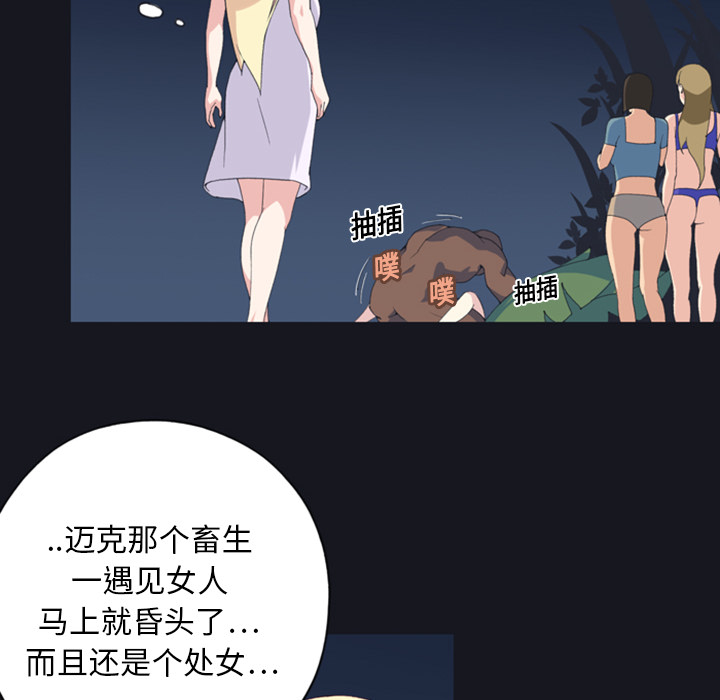 15少女漂流记[h漫]韩漫全集-15少女漂流记-第 7 章无删减无遮挡章节图片 
