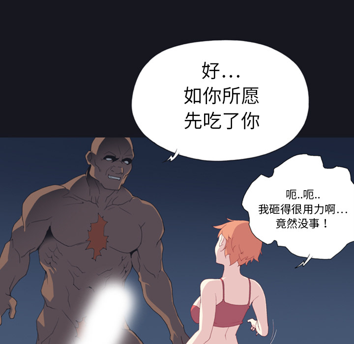 15少女漂流记[h漫]韩漫全集-15少女漂流记-第 7 章无删减无遮挡章节图片 