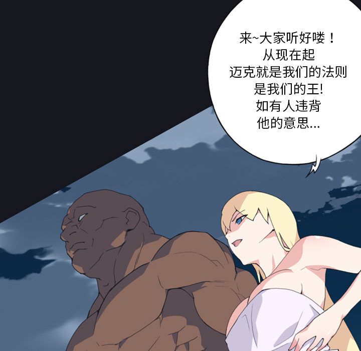 15少女漂流记[h漫]韩漫全集-15少女漂流记-第 7 章无删减无遮挡章节图片 