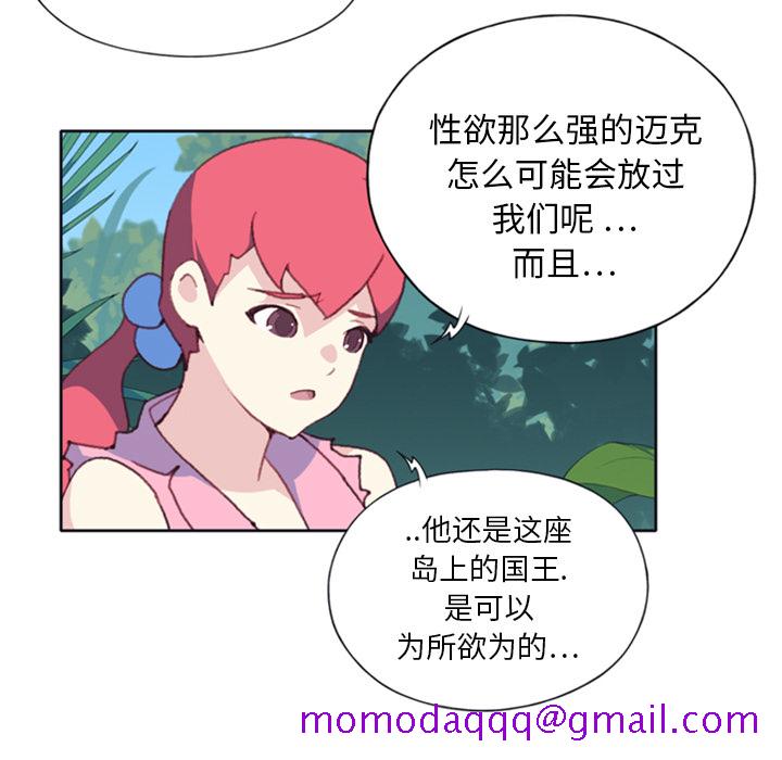 15少女漂流记[h漫]韩漫全集-15少女漂流记-第 7 章无删减无遮挡章节图片 