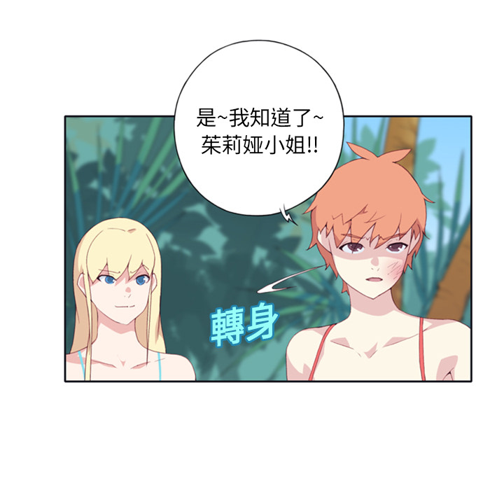 15少女漂流记[h漫]韩漫全集-15少女漂流记-第 7 章无删减无遮挡章节图片 