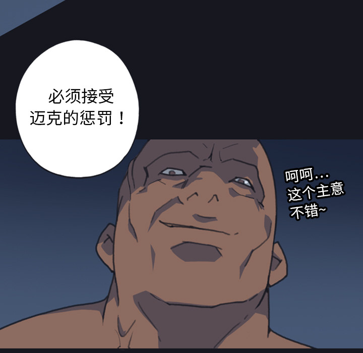 15少女漂流记[h漫]韩漫全集-15少女漂流记-第 7 章无删减无遮挡章节图片 