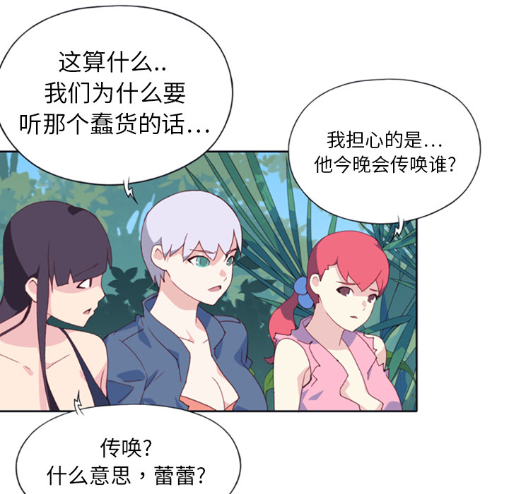 15少女漂流记[h漫]韩漫全集-15少女漂流记-第 7 章无删减无遮挡章节图片 