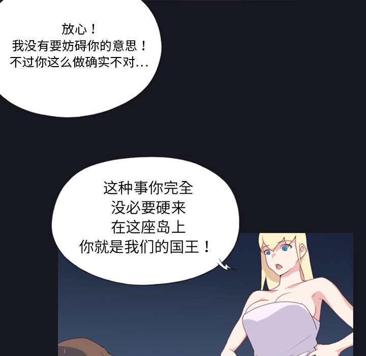 15少女漂流记[h漫]韩漫全集-15少女漂流记-第 7 章无删减无遮挡章节图片 