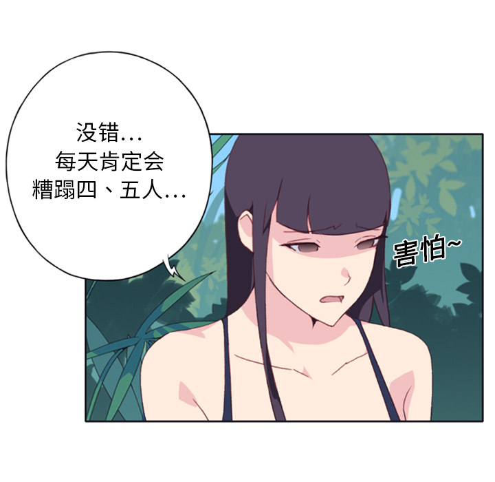 15少女漂流记[h漫]韩漫全集-15少女漂流记-第 7 章无删减无遮挡章节图片 