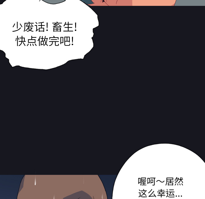 15少女漂流记[h漫]韩漫全集-15少女漂流记-第 7 章无删减无遮挡章节图片 