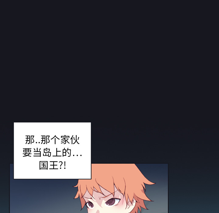 15少女漂流记[h漫]韩漫全集-15少女漂流记-第 7 章无删减无遮挡章节图片 