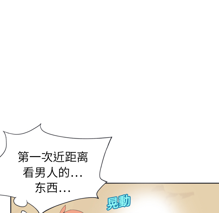 15少女漂流记[h漫]韩漫全集-15少女漂流记-第 8 章无删减无遮挡章节图片 