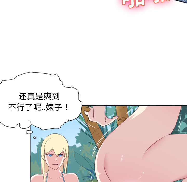 15少女漂流记[h漫]韩漫全集-15少女漂流记-第 8 章无删减无遮挡章节图片 