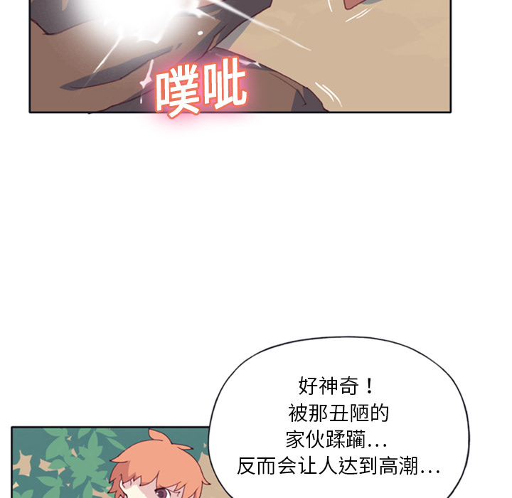15少女漂流记[h漫]韩漫全集-15少女漂流记-第 8 章无删减无遮挡章节图片 