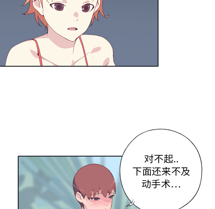 15少女漂流记[h漫]韩漫全集-15少女漂流记-第 9 章无删减无遮挡章节图片 