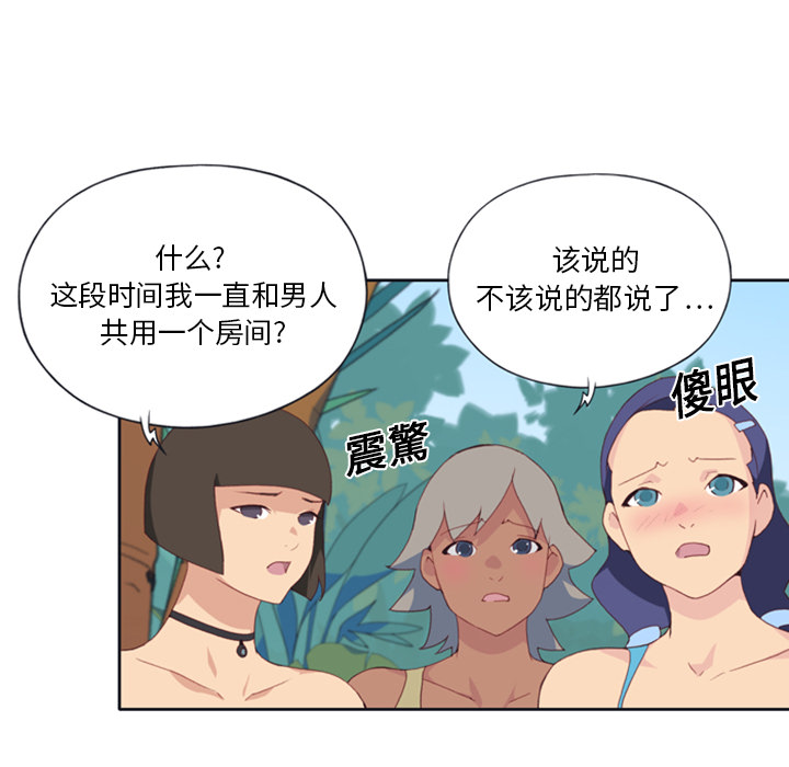 15少女漂流记[h漫]韩漫全集-15少女漂流记-第 9 章无删减无遮挡章节图片 