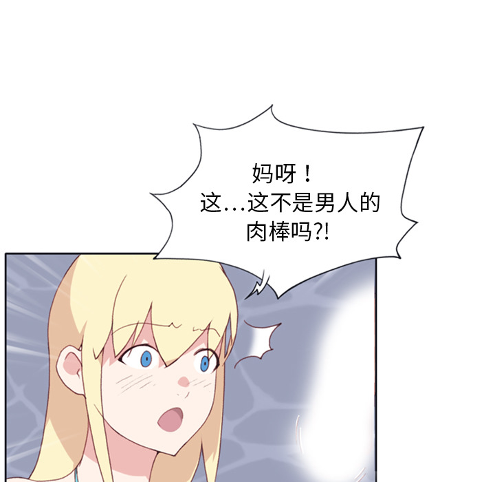 15少女漂流记[h漫]韩漫全集-15少女漂流记-第 9 章无删减无遮挡章节图片 