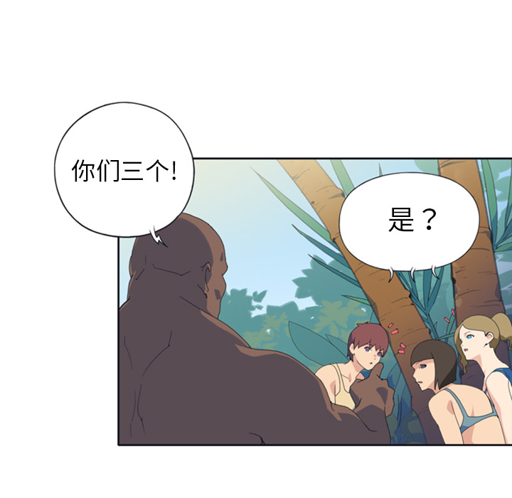 15少女漂流记[h漫]韩漫全集-15少女漂流记-第 9 章无删减无遮挡章节图片 
