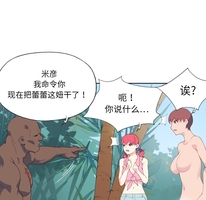 15少女漂流记[h漫]韩漫全集-15少女漂流记-第 9 章无删减无遮挡章节图片 