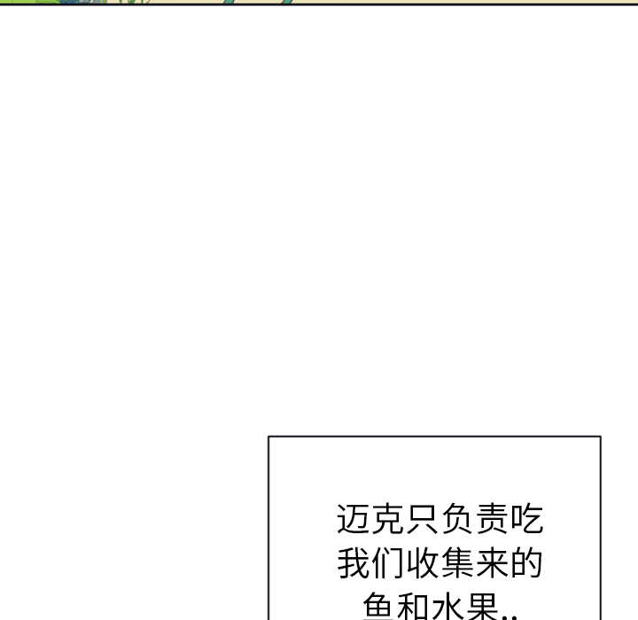 15少女漂流记[h漫]韩漫全集-15少女漂流记-第 9 章无删减无遮挡章节图片 