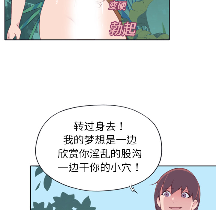 15少女漂流记[h漫]韩漫全集-15少女漂流记-第 9 章无删减无遮挡章节图片 