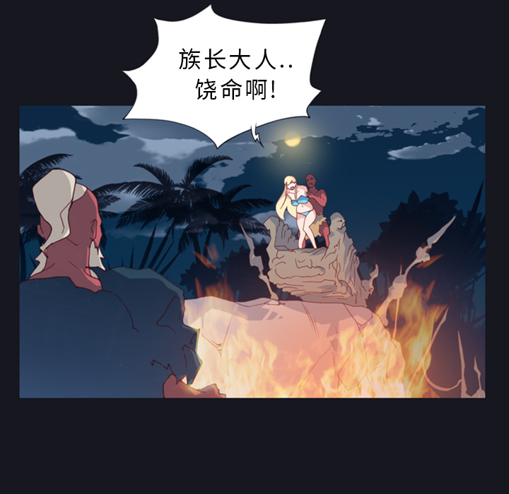 15少女漂流记[h漫]韩漫全集-15少女漂流记-第 10 章无删减无遮挡章节图片 