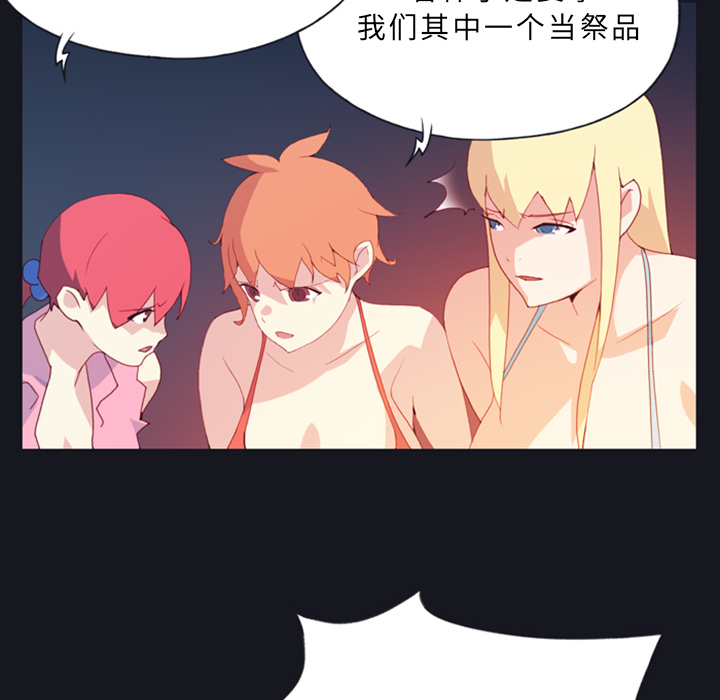 15少女漂流记[h漫]韩漫全集-15少女漂流记-第 10 章无删减无遮挡章节图片 