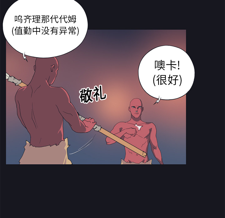 15少女漂流记[h漫]韩漫全集-15少女漂流记-第 11 章无删减无遮挡章节图片 