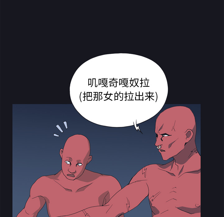 15少女漂流记[h漫]韩漫全集-15少女漂流记-第 11 章无删减无遮挡章节图片 