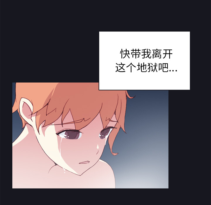 15少女漂流记[h漫]韩漫全集-15少女漂流记-第 11 章无删减无遮挡章节图片 