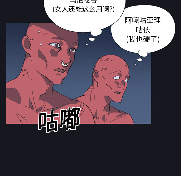 15少女漂流记[h漫]韩漫全集-15少女漂流记-第 11 章无删减无遮挡章节图片 