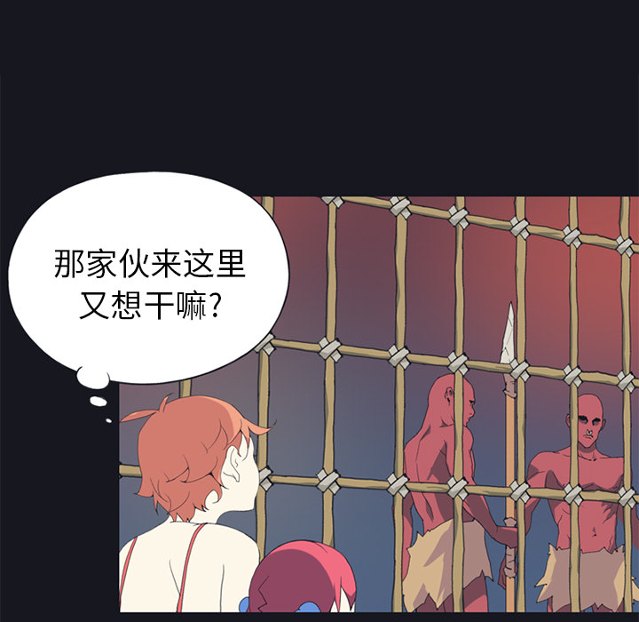 15少女漂流记[h漫]韩漫全集-15少女漂流记-第 11 章无删减无遮挡章节图片 