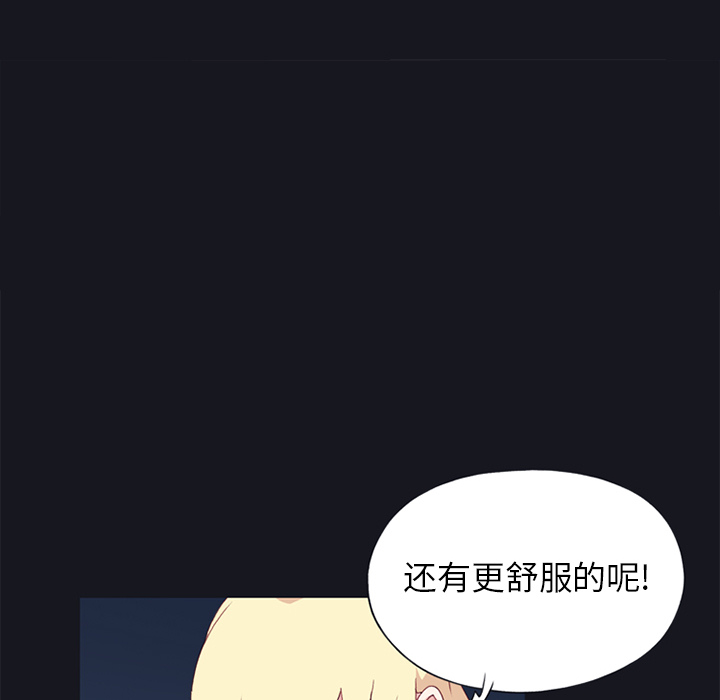 15少女漂流记[h漫]韩漫全集-15少女漂流记-第 11 章无删减无遮挡章节图片 