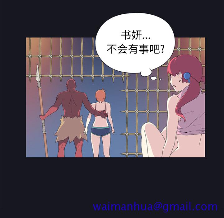 15少女漂流记[h漫]韩漫全集-15少女漂流记-第 11 章无删减无遮挡章节图片 