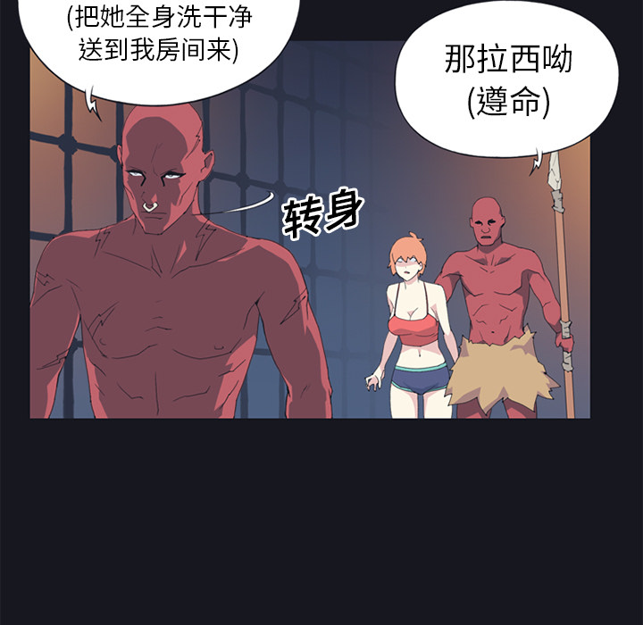 15少女漂流记[h漫]韩漫全集-15少女漂流记-第 11 章无删减无遮挡章节图片 