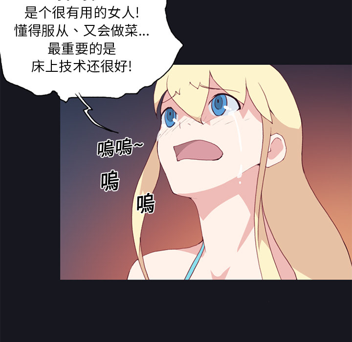 15少女漂流记[h漫]韩漫全集-15少女漂流记-第 11 章无删减无遮挡章节图片 