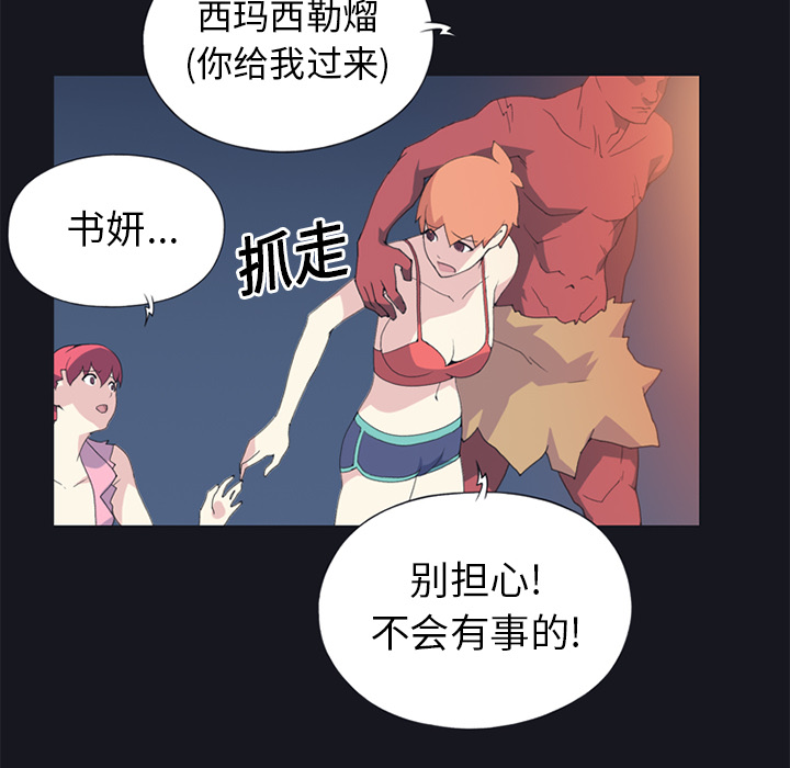 15少女漂流记[h漫]韩漫全集-15少女漂流记-第 11 章无删减无遮挡章节图片 