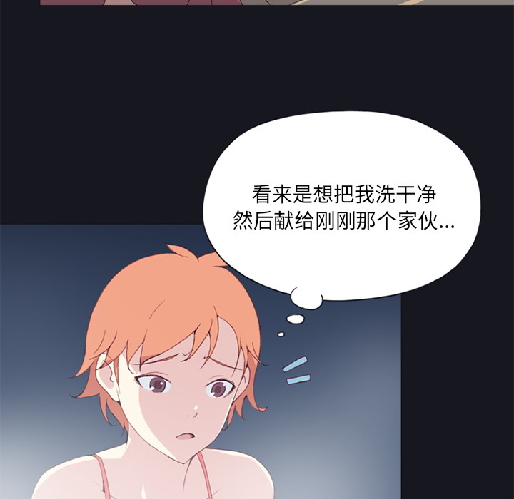15少女漂流记[h漫]韩漫全集-15少女漂流记-第 11 章无删减无遮挡章节图片 