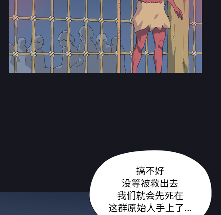 15少女漂流记[h漫]韩漫全集-15少女漂流记-第 11 章无删减无遮挡章节图片 