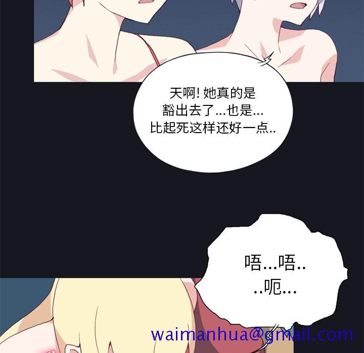 15少女漂流记[h漫]韩漫全集-15少女漂流记-第 11 章无删减无遮挡章节图片 