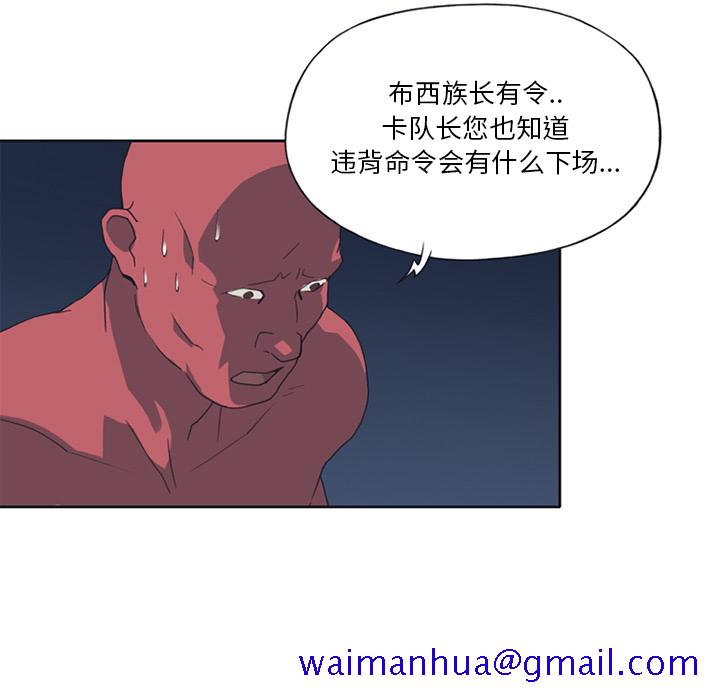 15少女漂流记[h漫]韩漫全集-15少女漂流记-第 12 章无删减无遮挡章节图片 