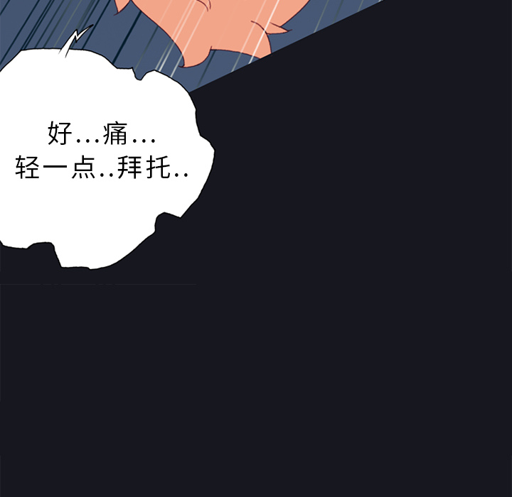 15少女漂流记[h漫]韩漫全集-15少女漂流记-第 12 章无删减无遮挡章节图片 